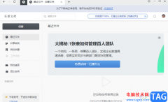 ?石墨文檔創(chuàng)建表格副本