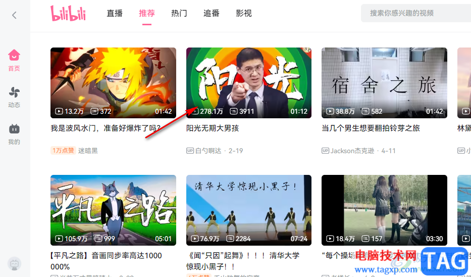 嗶哩嗶哩發(fā)送彩色彈幕的方法
