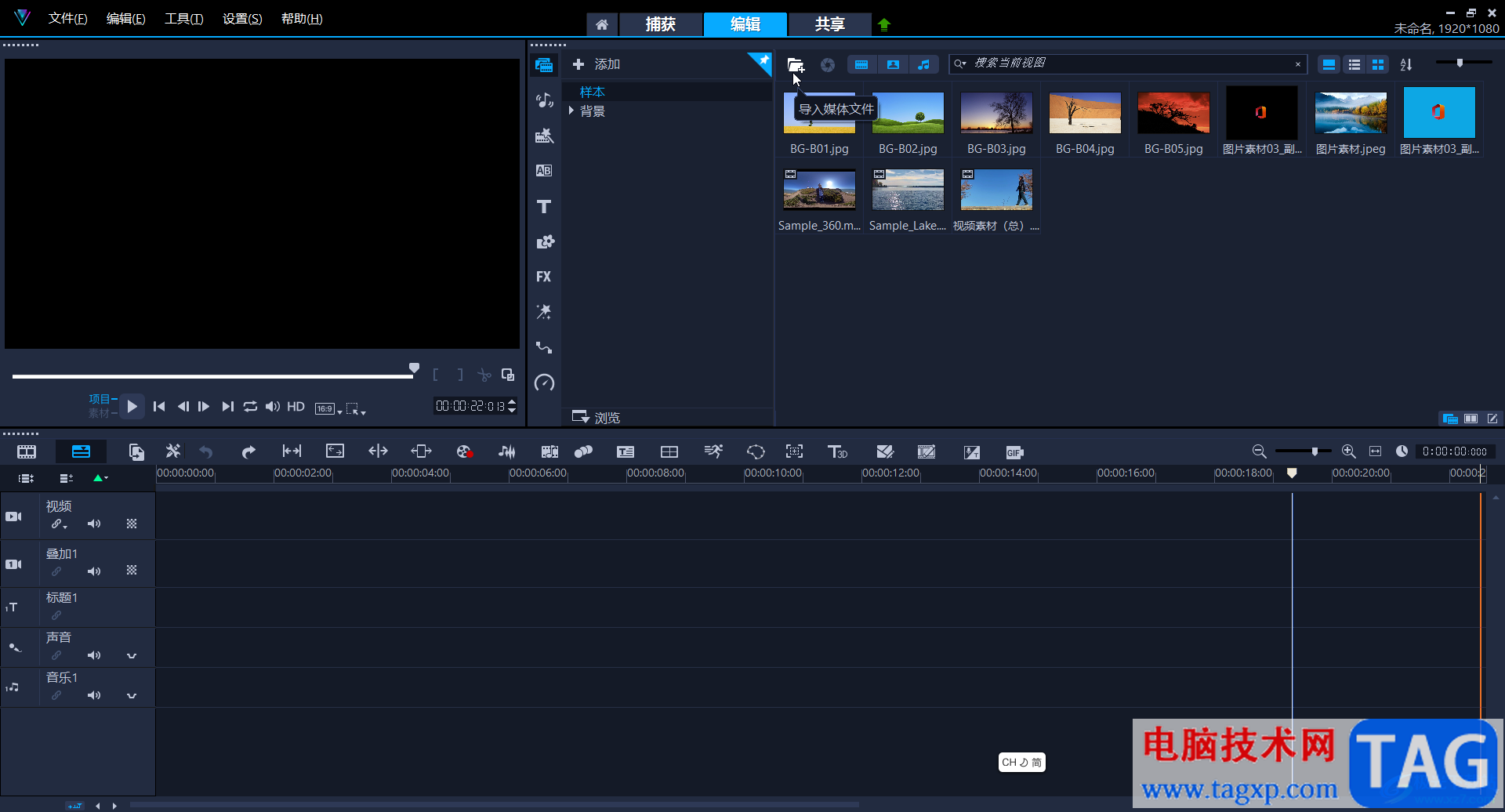 Corel VideoStudio中按場景分割素材的方法教程