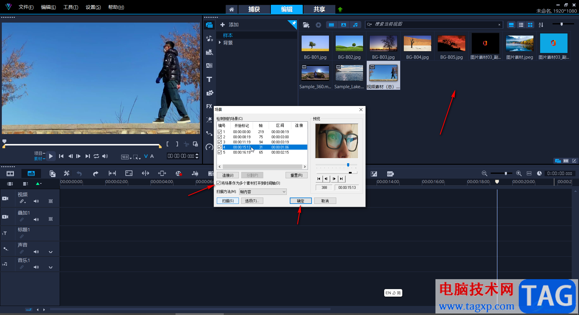 Corel VideoStudio中按場景分割素材的方法教程