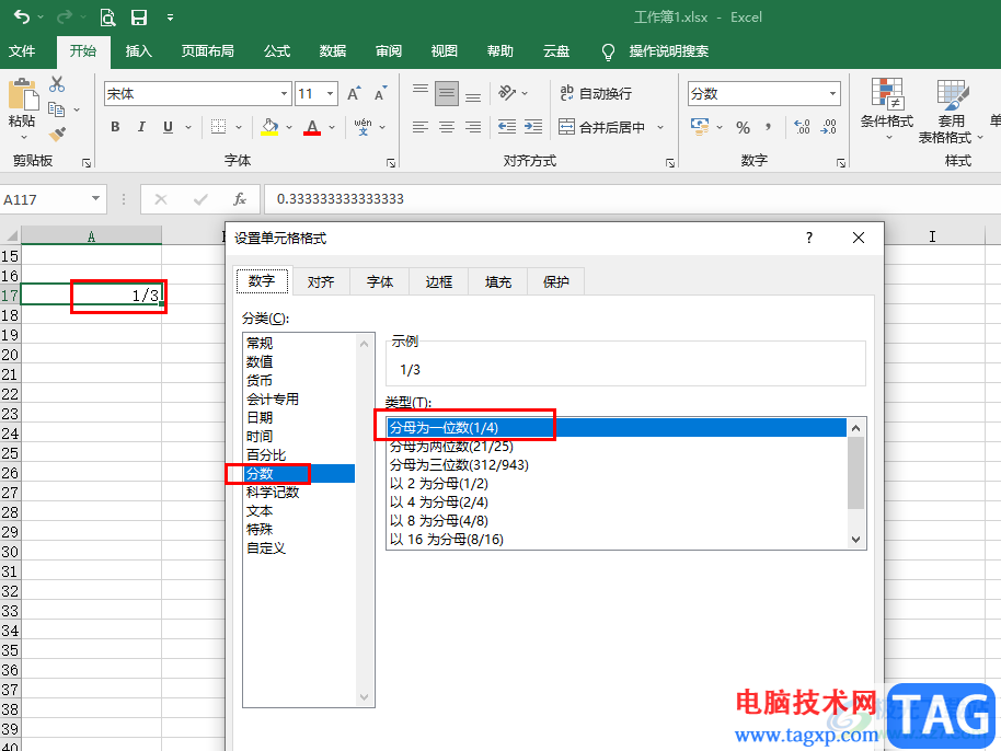 Excel輸入分數(shù)3分之1的方法