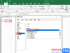Excel輸入分數(shù)3分之1的方法