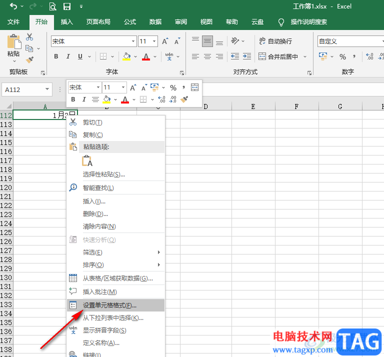Excel輸入分數(shù)3分之1的方法