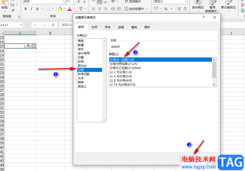 Excel輸入分數(shù)3分之1的方法