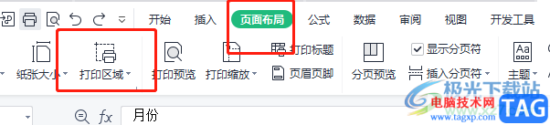 ?wps打印表格有多余空白頁的去除教程
