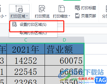 ?wps打印表格有多余空白頁的去除教程