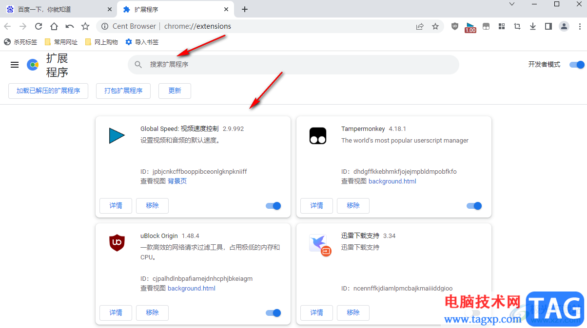 百分瀏覽器添加擴展的方法