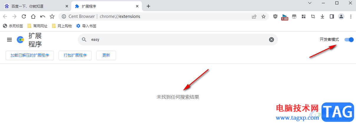 百分瀏覽器添加擴展的方法