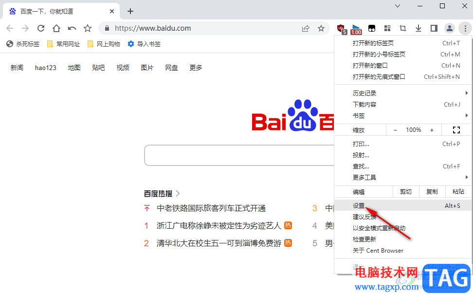 百分瀏覽器退出瀏覽器時清理瀏覽數(shù)據(jù)的方法