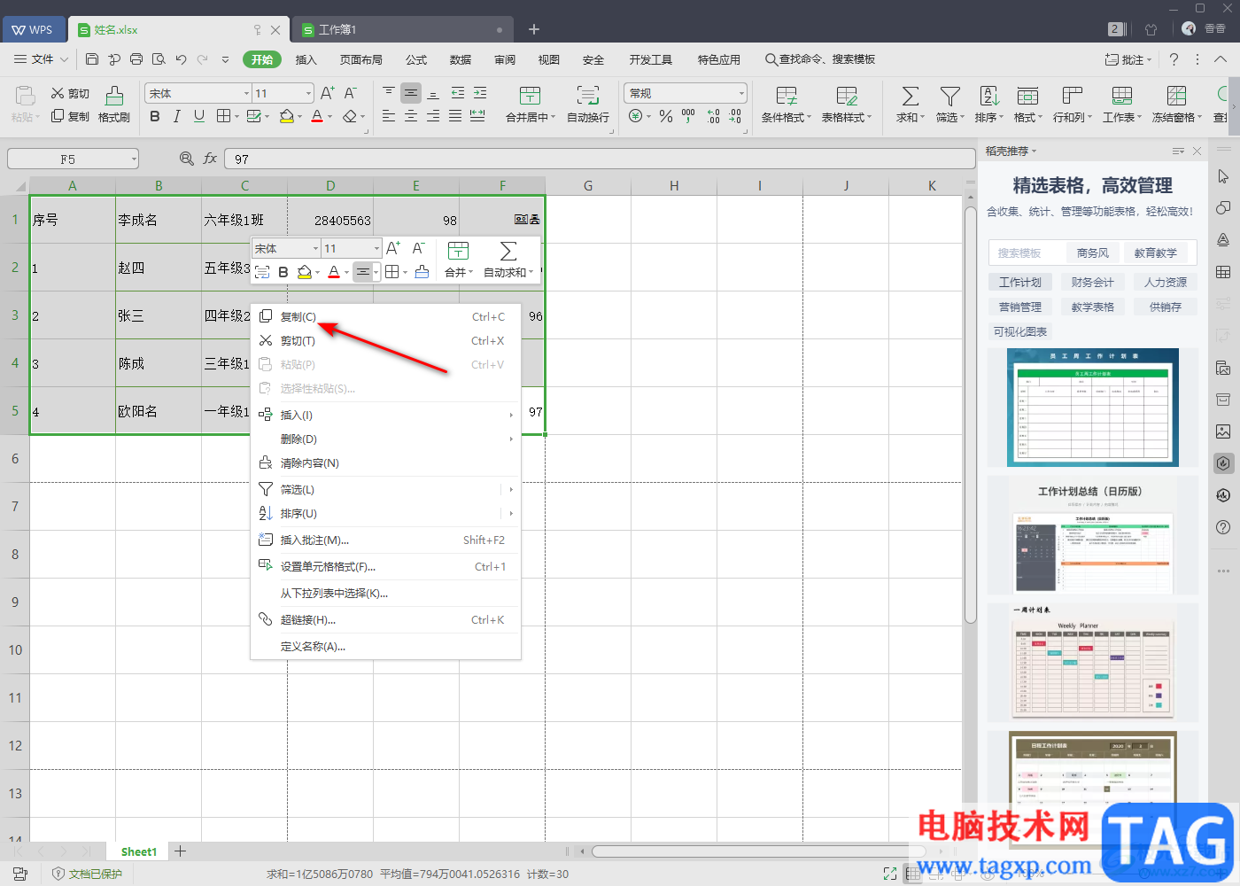 WPS excel跨頁(yè)合并了單元格打印時(shí)表格邊線消失了解決方法