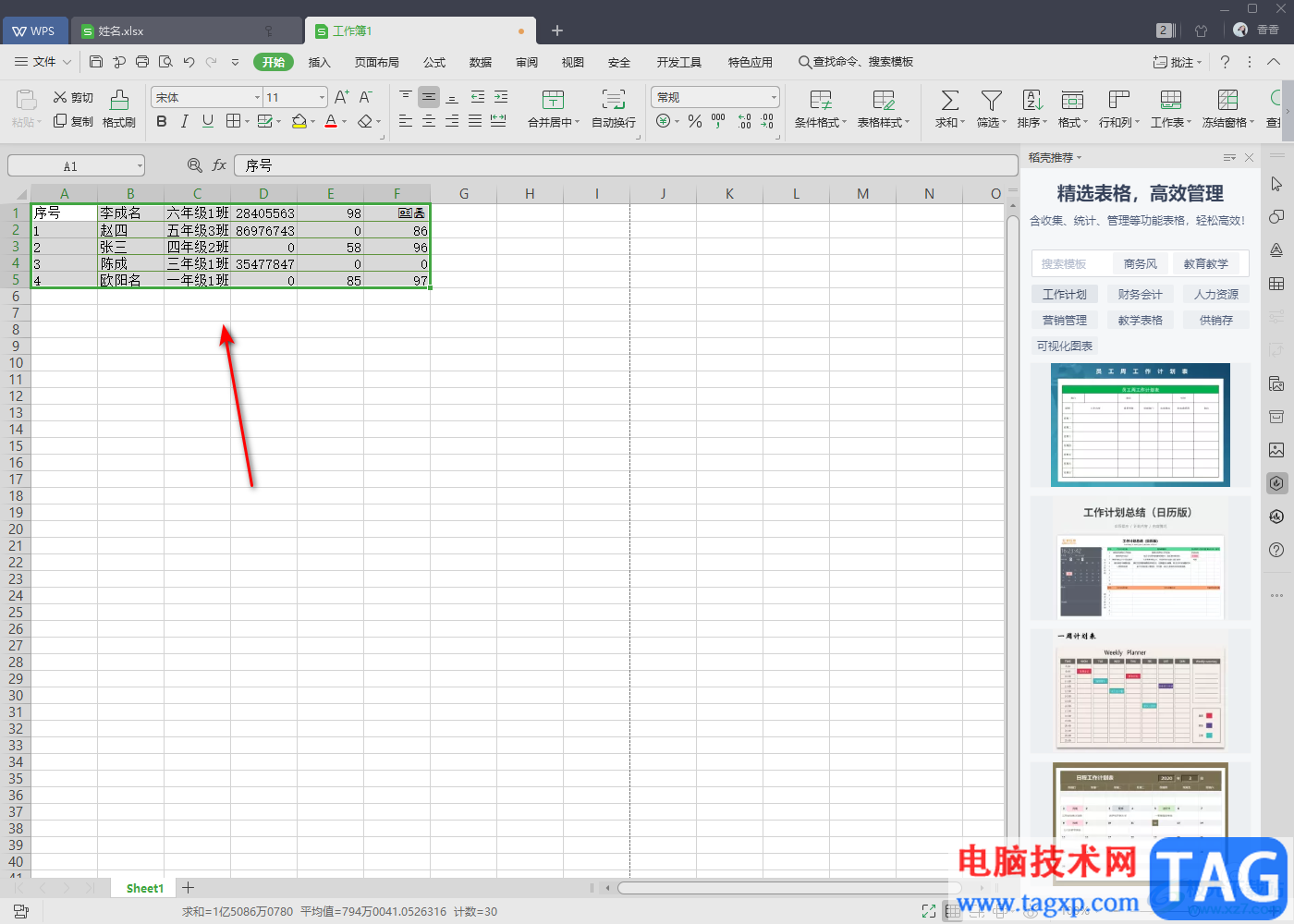 WPS excel跨頁(yè)合并了單元格打印時(shí)表格邊線消失了解決方法