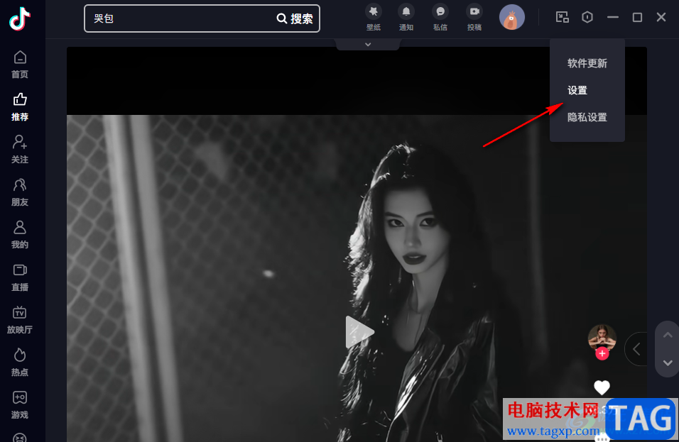 抖音關(guān)閉開機自啟的方法