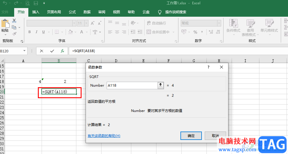 Excel輸入根號(hào)公式計(jì)算的方法