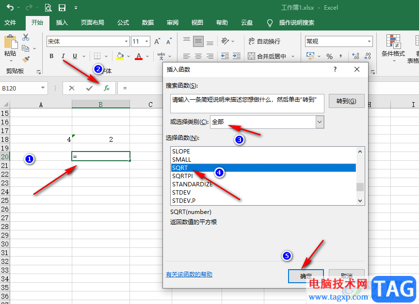 Excel輸入根號(hào)公式計(jì)算的方法
