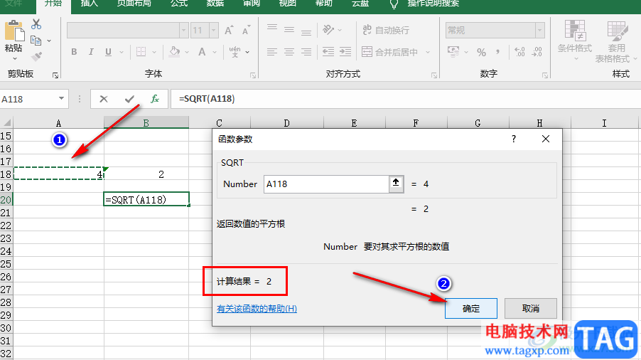Excel輸入根號(hào)公式計(jì)算的方法
