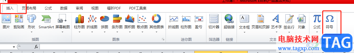 ?excel表格根據(jù)評(píng)分來(lái)打星的教程
