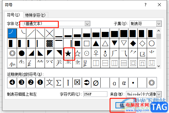 ?excel表格根據(jù)評(píng)分來(lái)打星的教程