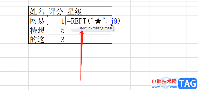 ?excel表格根據(jù)評(píng)分來(lái)打星的教程
