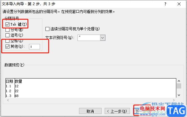 ?文本txt轉(zhuǎn)換為excel格式的教程