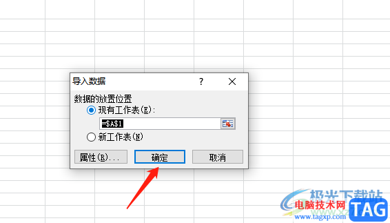 ?文本txt轉(zhuǎn)換為excel格式的教程