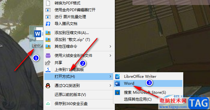 Word取消數(shù)字序號的方法