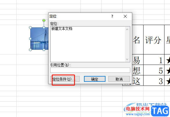 ?excel設(shè)置圖片和表格同時(shí)隱藏的教程