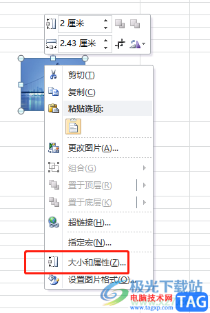 ?excel設(shè)置圖片和表格同時(shí)隱藏的教程