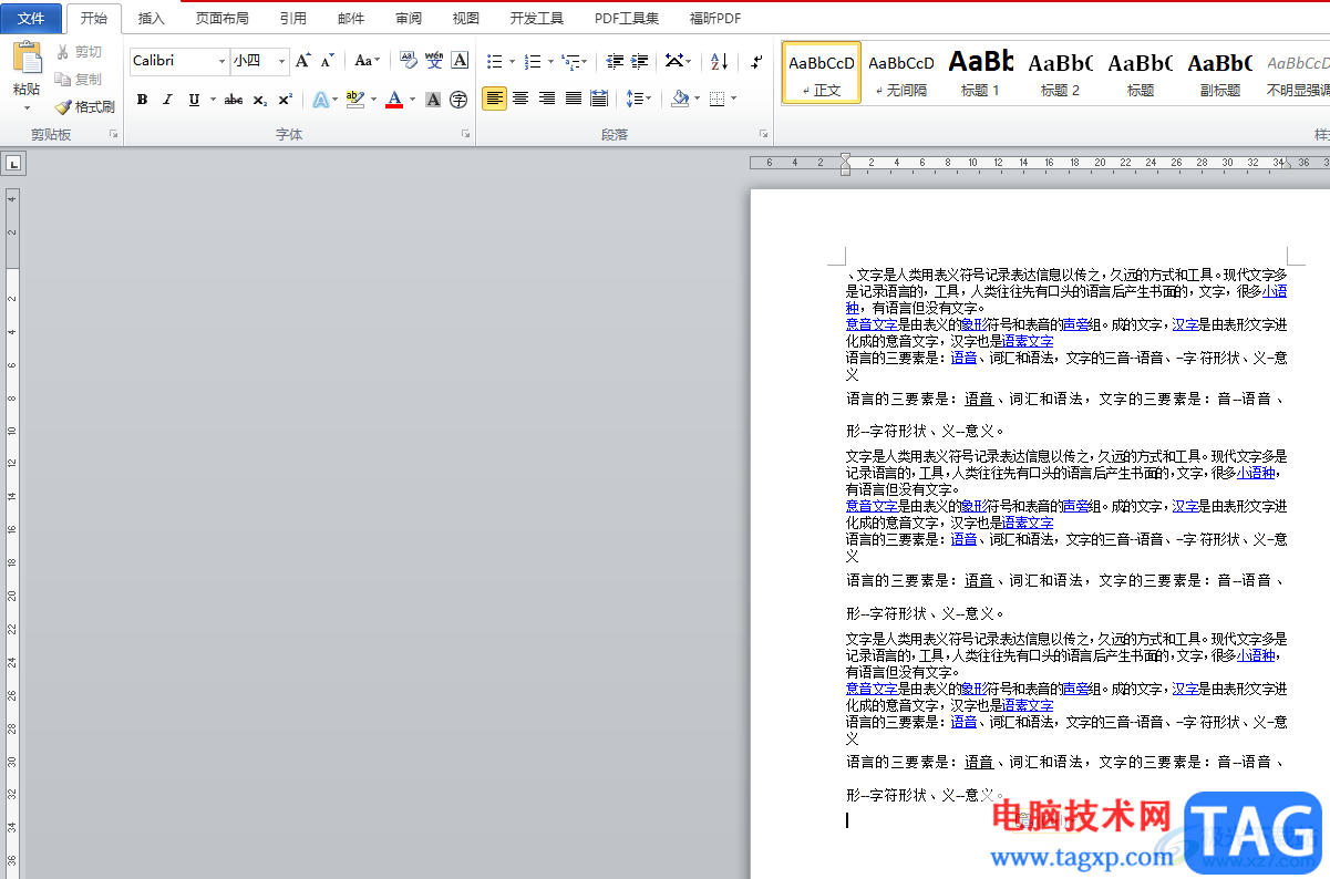 word文檔轉(zhuǎn)換為html網(wǎng)頁的教程