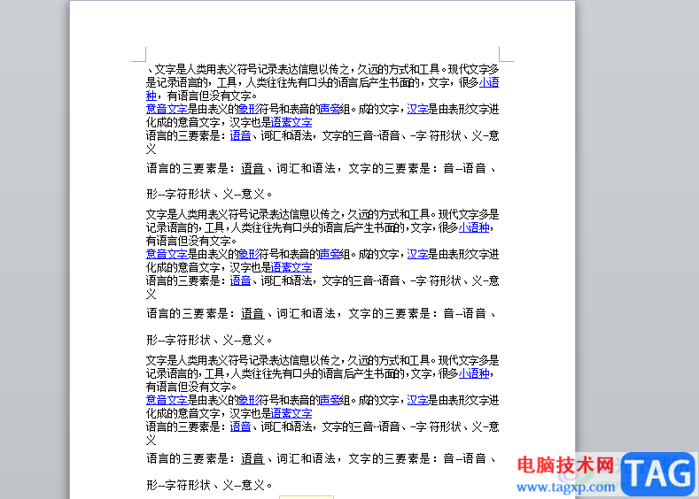 word文檔轉(zhuǎn)換為html網(wǎng)頁的教程