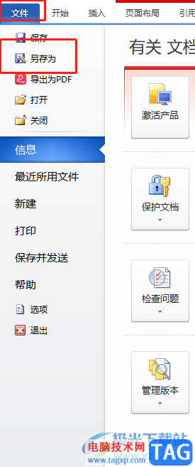 word文檔轉(zhuǎn)換為html網(wǎng)頁的教程