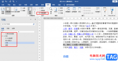 Word在左側(cè)顯示目錄的方法