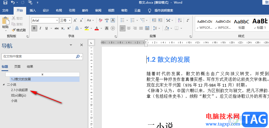 Word在左側顯示目錄的方法
