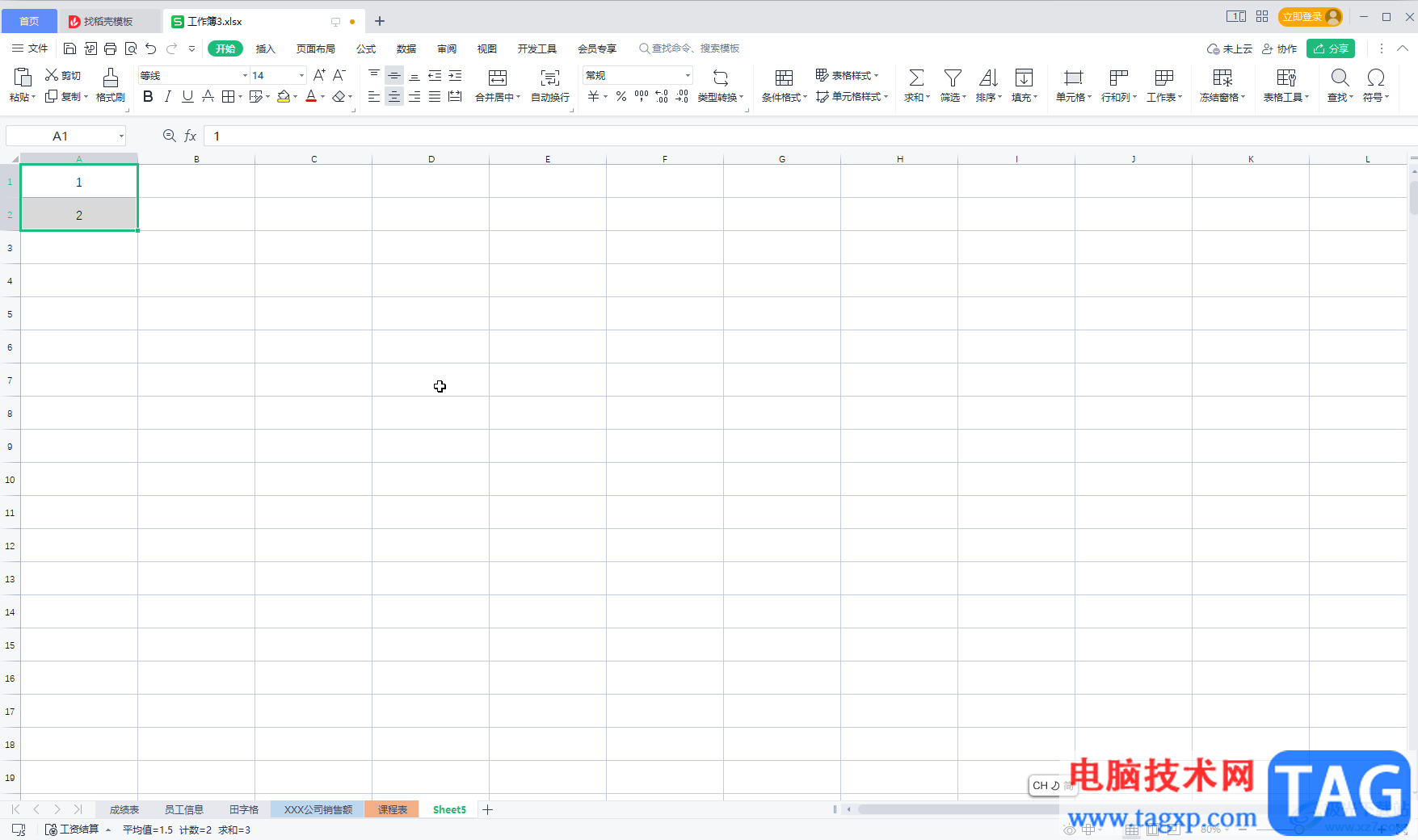 WPS Excel實(shí)現(xiàn)序號(hào)自動(dòng)遞增的方法教程