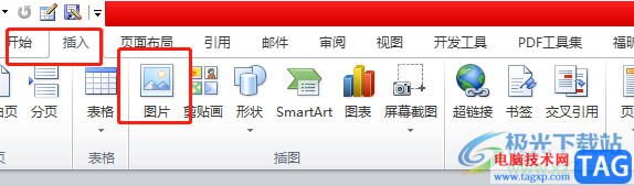 ?word文檔隨意移動圖片位置的教程