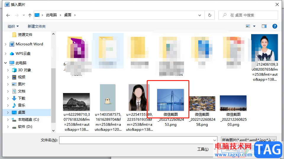 ?word文檔隨意移動圖片位置的教程