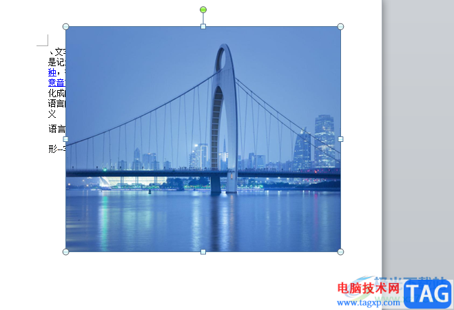 ?word文檔隨意移動圖片位置的教程