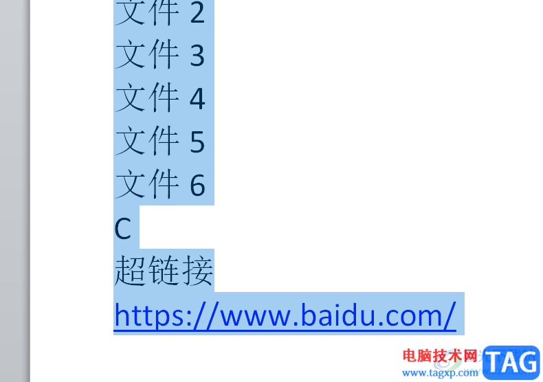 ?word文檔一次性刪除所有的超鏈接教程