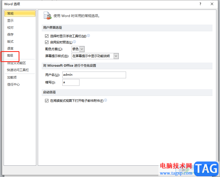 ?word文檔一次性刪除所有的超鏈接教程