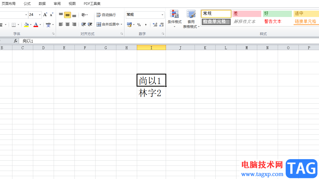 ?excel交換上下單元格內(nèi)容的教程