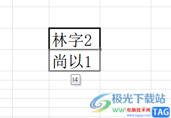 ?excel交換上下單元格內(nèi)容的教程
