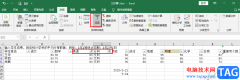 Excel自定義添加篩選條件的方法