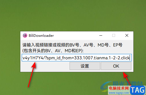 BiliDownloader下載嗶哩嗶哩視頻的方法