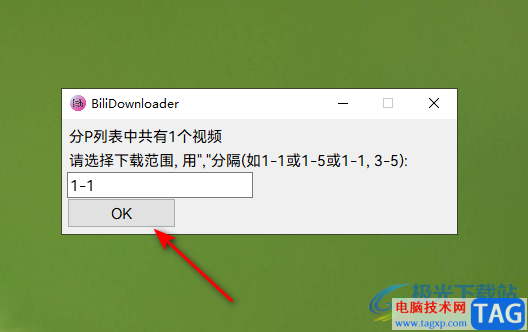BiliDownloader下載嗶哩嗶哩視頻的方法