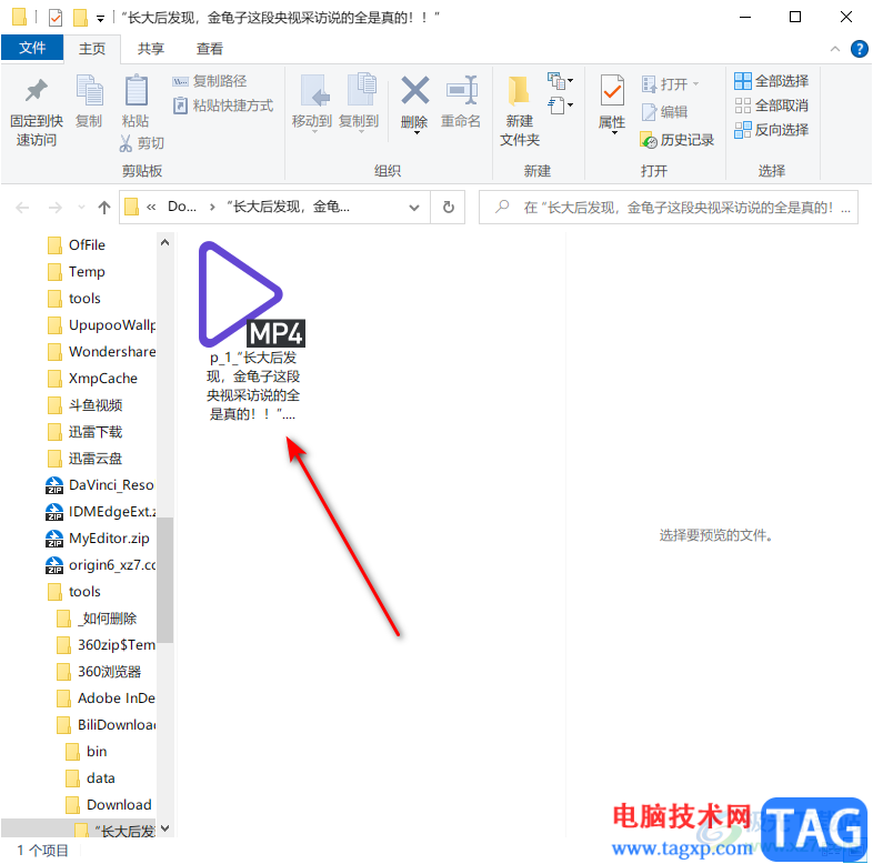 BiliDownloader下載嗶哩嗶哩視頻的方法