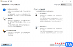 mactype進行字體渲染的方法