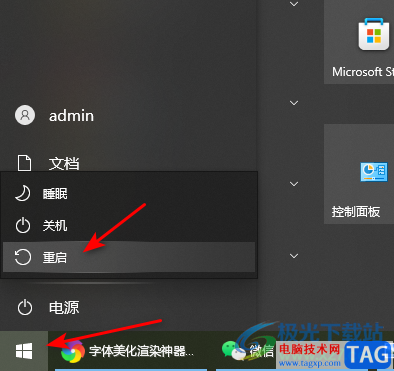 mactype進行字體渲染的方法