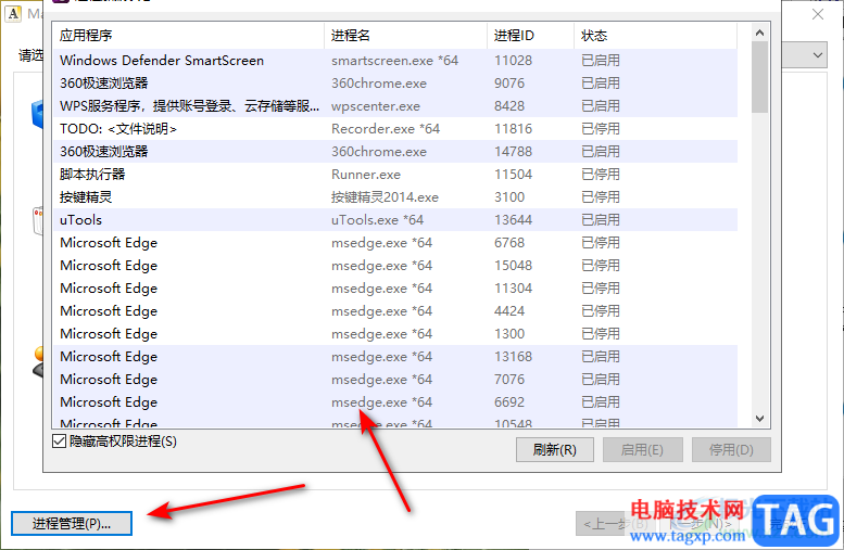 mactype進行字體渲染的方法