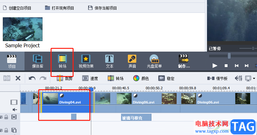?AVS Video Editor設置轉場的教程