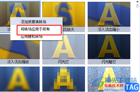 ?AVS Video Editor設置轉場的教程