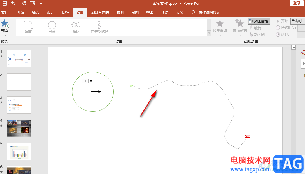 PPT繪制運(yùn)動(dòng)軌跡的方法